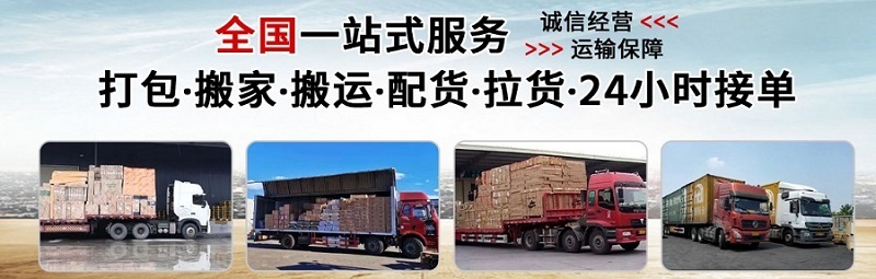 河源到鹽田區(qū)物流專線 河源到鹽田區(qū)物流專線