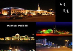 廣州到興安盟物流專線，廣州到興安盟貨運公司