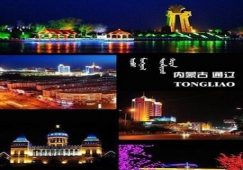 廣州到通遼物流專線，廣州到通遼貨運公司運輸線路