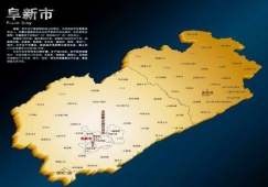 廣州到阜新物流公司，廣州到阜新貨運專線