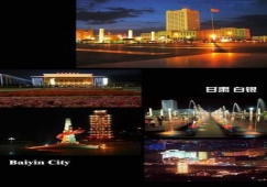 廣州到白銀物流公司電話，廣州到白銀貨運(yùn)專線，運(yùn)輸價格