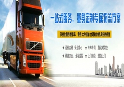 莆田到會東物流公司-貨運專線要多久時間「怎么收費」